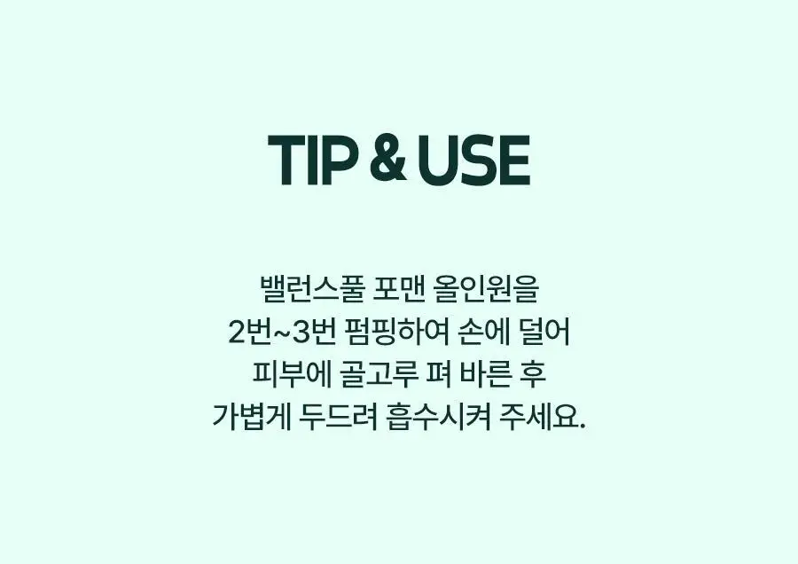 [포켓몬 에디션] 토리든 밸런스풀 포맨 시카 프레쉬 올인원 200g 기획(+이상해씨 미니타올, 밸런스풀 올인원 20g) 상세페이지 36